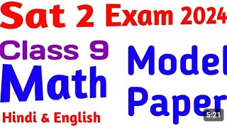 Class 9th Math Sat2 Exam Paper  9th Class Math Sample Paper  Class 9 Math Sat Paper 2024 [upl. by Garry681]