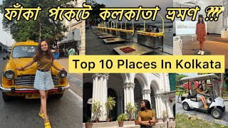 10 BEST PLACES TO VISIT IN KOLKATA  KOLKATA TOUR 2023  TOP 10 PLACES IN KOLKATA  CHEAPEST TOUR [upl. by Aikemat880]