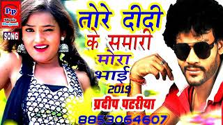 Sabse Ganda song2019 Bhojpuri dj mix hard song [upl. by Nylaf]