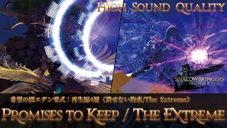 【FFXIV  OST】希望の園エデン零式：再生編4層〖消せない約束The Extreme〗《Promises to KeepThe Extreme》作業用BGM 高音質 [upl. by Diver]