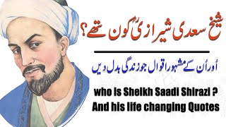 Who is Sheikh Saadi Shirazi and his Life Changing Quotes in Urdu \ Hindi  Sheikh Saadi Shirazi [upl. by Kyred586]