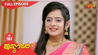 Kavyanjali  Ep 161  15 March 2021  Udaya TV Serial  Kannada Serial [upl. by Os]