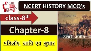 NCERT HISTORY class 8 chapter 8 mcq questions [upl. by Card782]