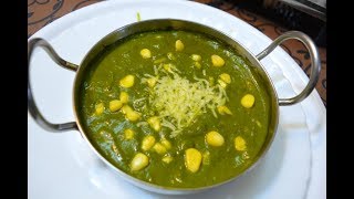 कॉर्न की ये सब्जी बनायेंगे तो उँगलियाँ चाटते रह जायेंगे  Corn Spinach Curry Corn Palak ki Sabji [upl. by Keller]