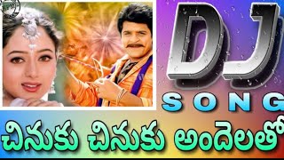 Chinuku chinuku vanellathoo dj song audio remix TELUGU SONGS INDTVASHOK [upl. by Kancler978]