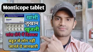 Monticope tablet use dose benefits and side effects full review in hindi [upl. by Laurice184]