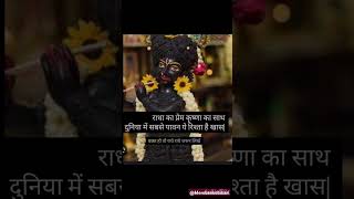 Radha krishna whatsapp status video [upl. by Dnalsor]