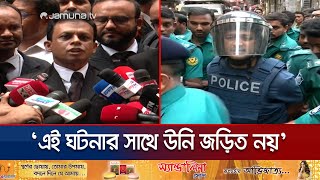 আদালতে যা বললেন ব্যারিস্টার সুমনের আইনজীবী  Barrister Sumons Lawyer Jamuna TV [upl. by Eiramyma738]