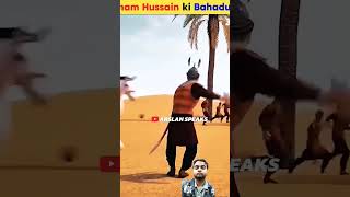 Imam Hussain ki bahaduri  VERY EMOTIONALLY VIDEOshorts [upl. by Housen]