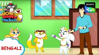 কিটি ওহ লা লা  Honey Bunny Ka Jholmaal  Full Episode in Bengali  Videos For Kids [upl. by Lamee]