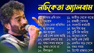 অসাধারণ কিছু ২০টি গান  নচিকেতা চক্রবর্তীর  Nachiketa Chatterjee Superhit Songs  Bengali song [upl. by Ahsaeit]