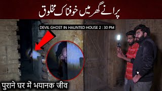 The Most Haunted Abandoned House  Horror Ghost Video Woh Kya Hoga Official [upl. by Mercedes]