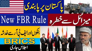 US Sanctions  Pak Missiles Target  Banks in FBR Net  BRICS  Dr Abdul Jabbar Khan official [upl. by Penrod]