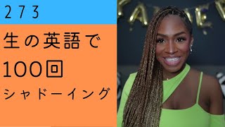 ★★★ 出産したことについて話している動画の中での一言。アメリカ合衆国の方。【生の英語で100回シャドーイングオーバーラッピング 273】難易度★★★ [upl. by Adnola]