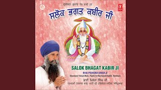 Salok Bhagat Kabir Ji [upl. by Gleeson]