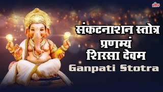 Ganpati Stotram With Lyrics  Pranamya Shirasa Devam [upl. by Ttevi]