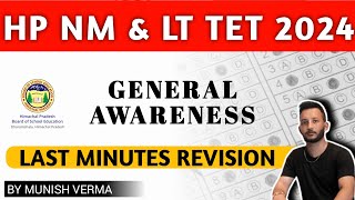 HP TET 2024 GENERAL AWARENESS  HP NON MEDICAL TET  LT TET LAST MINUTE REVISION [upl. by Anyak213]