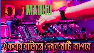 English Dj Gen 2025  Dj Arabic Remix JBL Dj Song English  নতুন ডিজে গান 2025 song DJMadhu4K [upl. by Eelarol]