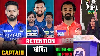 IPL 2025 BREAKING Rishabh Pant In Mega Auction LSG Released KL Rahul LSG Retentions Confirm [upl. by Eustazio]