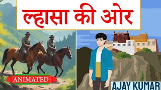 Lhasa ki aur class 9 hindi animation  ल्हासा की ओर class 9  explanation  summary [upl. by Airasor]