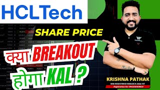 HCLTECH SHARE PRICE TARGET 27 AUGUST  HCLTECH SHARE TARGET TODAY  HCLTECH SHARE LATEST NEWS [upl. by Ateiram]