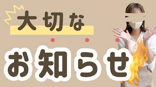 【大切なお知らせ】新NISA・資産運用している人必見のイベントに登壇決定！当日話す投資内容もお話しします！ [upl. by Reina]