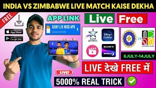 🏏 India Vs Zimbabwe Live Match Kaise Dekhe  How To Watch India Vs Zimbabwe Match  IND Vs Zim Live [upl. by Darooge]