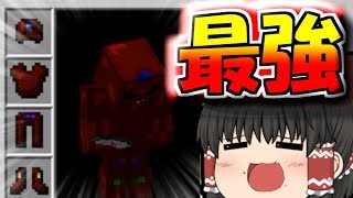 【Minecraft】工業と錬金術使いのマインクラフト【ゆっくり実況】Part9 [upl. by Pronty]