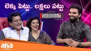 Lekka Pettu Lakshalu Pattu  Sreemukhi Ali  Sarkaar Episode 3  Pradeep Machiraju [upl. by Raven]