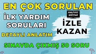 EN ÇOK SORULAN İLK YARDIM SORULARI  Ehliyet Sınav Soruları 2021  İlk Yardım Dersi  Çıkmış 50 Soru [upl. by Bronson]