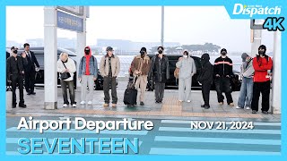 세븐틴 quot캐럿 심장 힘차게 뛰게하는 세봉이들 출국길✈️quot l SEVENTEEN quotSVTs Fashion that CARATs fall in lovequot 공항 [upl. by Zetrom310]