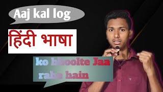 Aaj kal log Hindi language ko bhool gye hai 🥹  nikk talks [upl. by Akemot]