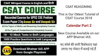 CSAT R 2 Calendar  2 Reasoning for UPSC IAS Prelims Exam [upl. by Kcirted342]