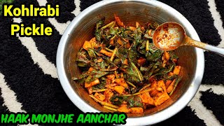 Haak Monjhe Aanchar Mazedar Aur Acha Kohlrabi pickle [upl. by Kawasaki452]