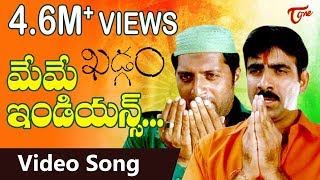 Khadgam Songs  Meme Indians  Ravi Teja  Prakash Raj [upl. by Strickland406]