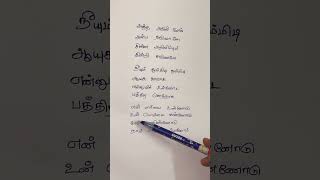 Andha Aruvi Pol Anbai Tharuvaal Song Lyrics  shortsfeed  tamil  song  love  songlyrics [upl. by Valenka]