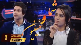 Shoma Wa Million Eidi with Farzana Naz amp Shahzad Adeel شما و میلیون عیدی با شهزاد عدیل و فرزانه ناز [upl. by Tevis]