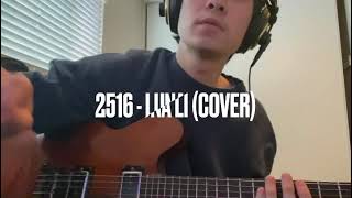 2516  Luna Li cover [upl. by Jacoby]