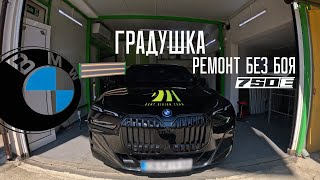 BMW 750E ГРАДУШКОВО [upl. by Deloris]