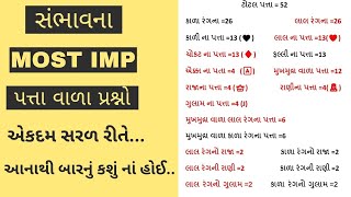 std 10 maths ch 14std 10 maths gujrati mediumસંભાવનાimpstd 10 maths imp [upl. by Annetta588]