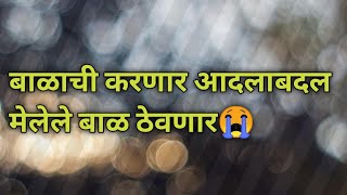 बाळाची करणार आदलाबदल मेलेले बाळ ठेवणार😭 [upl. by Schwartz]