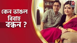 কেন ভাঙল বিবাহ বন্ধন   Anupam Roy  Piya Chakraborty  Singer  Tollywood  Siti Cinema [upl. by Gebler219]