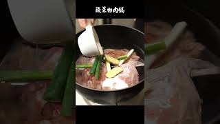 酸菜白肉鍋天氣轉涼就適合來喝酸香暖胃酸白菜湯家常菜中式料理 [upl. by Wallack866]