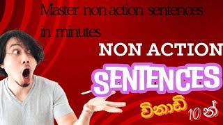 Non action sentences විනාඩි 10න් ඉගෙන ගමු [upl. by Ycnej]