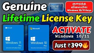 Buy Genuine Windows 1011 Pro License Key at ₹399  Lifetime Product Key at Cheap Price🔥 [upl. by Kentiga]