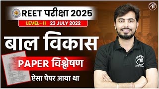 REET 2025 LEVEL2  CDP Paper Analysis 23 July 2022 by Rohit Vaidwan Sir [upl. by Howe]