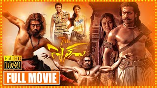 Suriya As A Bodhidharma Science Fiction Martial Arts Full Length Movie  Shruthi Haasan  Icon [upl. by Ennairak]