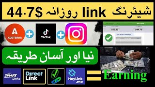 Adsterra and heylink earning with tiktok monetag adsterra earning tricks  make money online [upl. by Georgena]