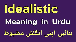 Idealistic Meaning in Urdu  Idealistic Ka Matlab Kya Hota Hai  English With Raaz [upl. by Ailices]