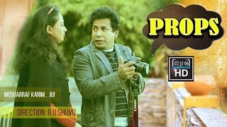 Mosarraf Karim Natok  Props  প্রপস  Bangla New Natok  Mosarrof Karim  Jui  Nayeem [upl. by Nylsaj]